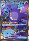 127-Crobat-ex.jpg