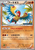 red-collection-archeops.gif
