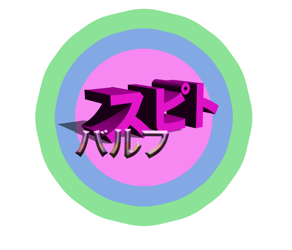 spit_barf_by_lordy_jones-d5jlvdy.png