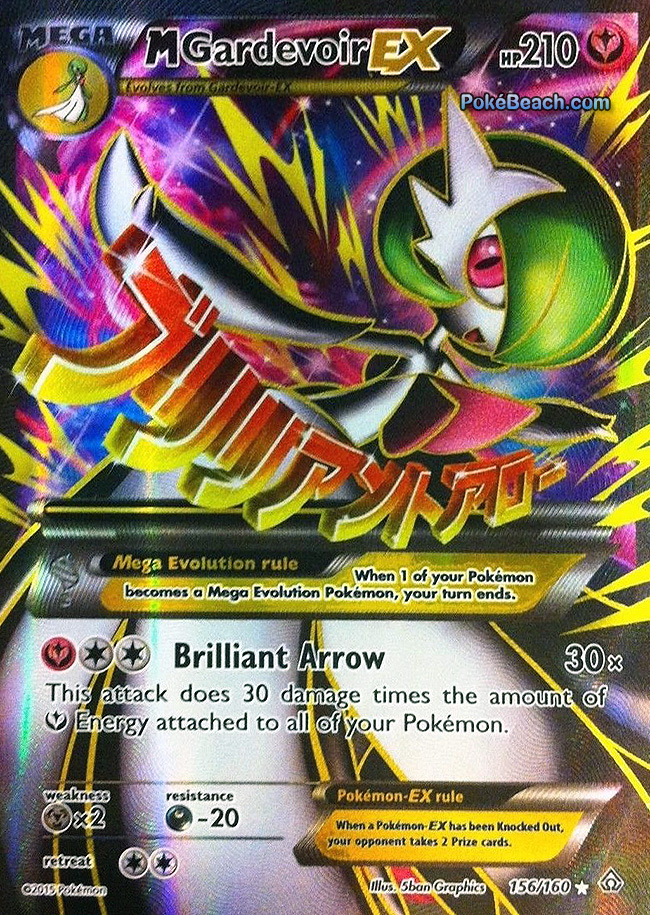 m-gardevoir-ex.jpg
