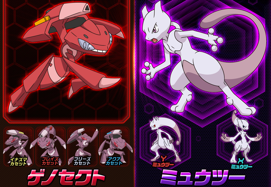 x_and_y_mewtwo_leaked_by_icaro382-d60lqt5.png