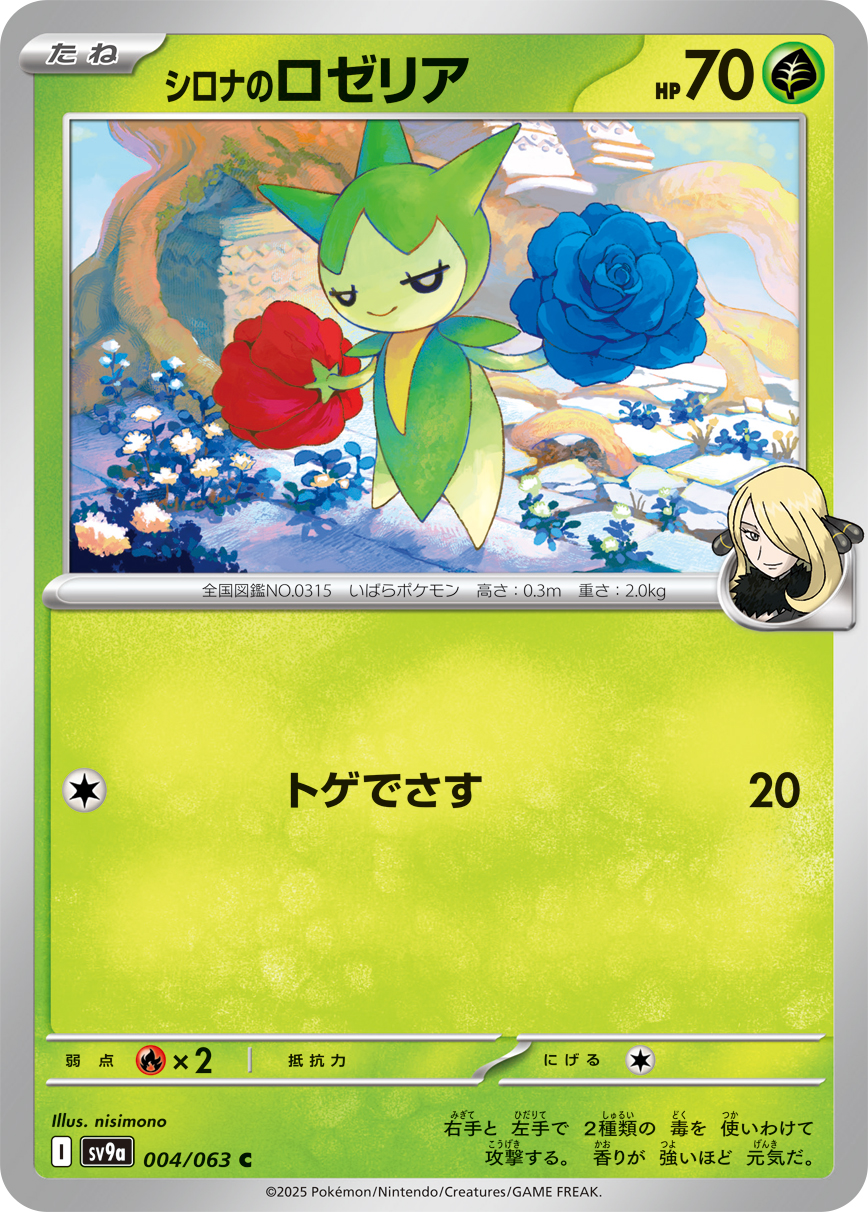 047299_P_SHIRONANOROZERIA.jpg