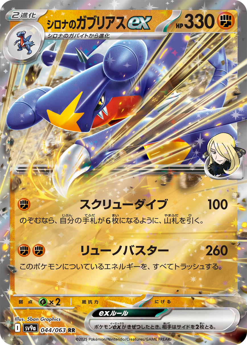 047339_P_SHIRONANOGABURIASUEX.jpg