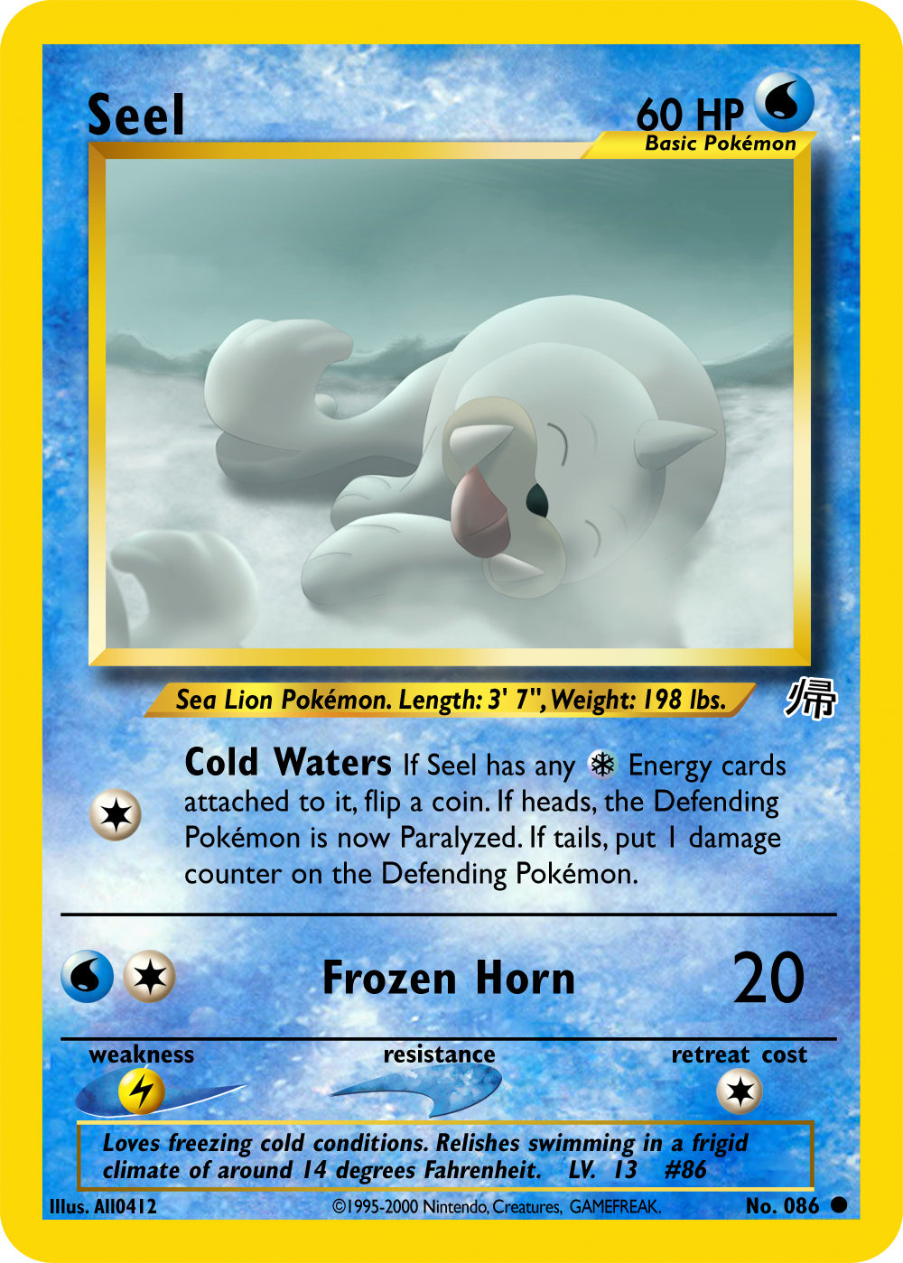 Seel086.png
