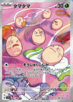 Exeggcute-IR-143x200.png