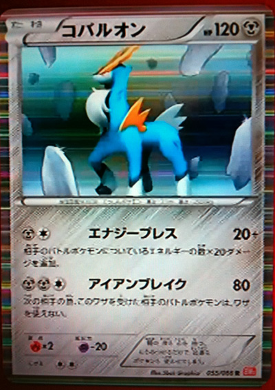 red-collection-cobalion.jpg