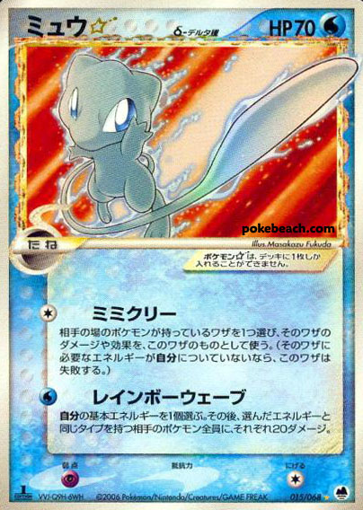 mew.jpg