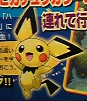 ShoktansPichu.png