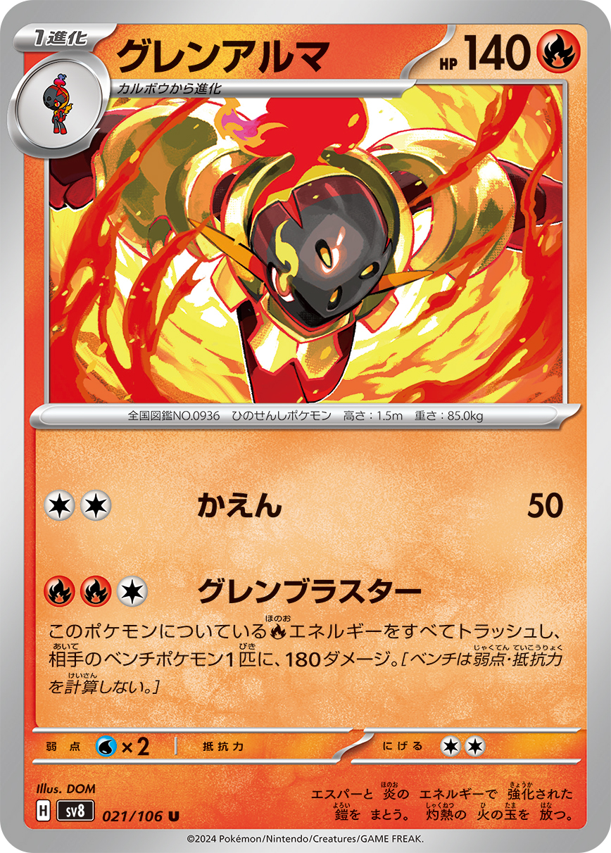 [C][C] Combustion: 50 damage. / [R][R][C] Crimson Blaster: Discard all [R] Energy from this Pokémon. This attack does 180 damage to 1 of your opponent’s Benched Pokémon. (Don’t apply Weakness and Resistance for Benched Pokémon.)