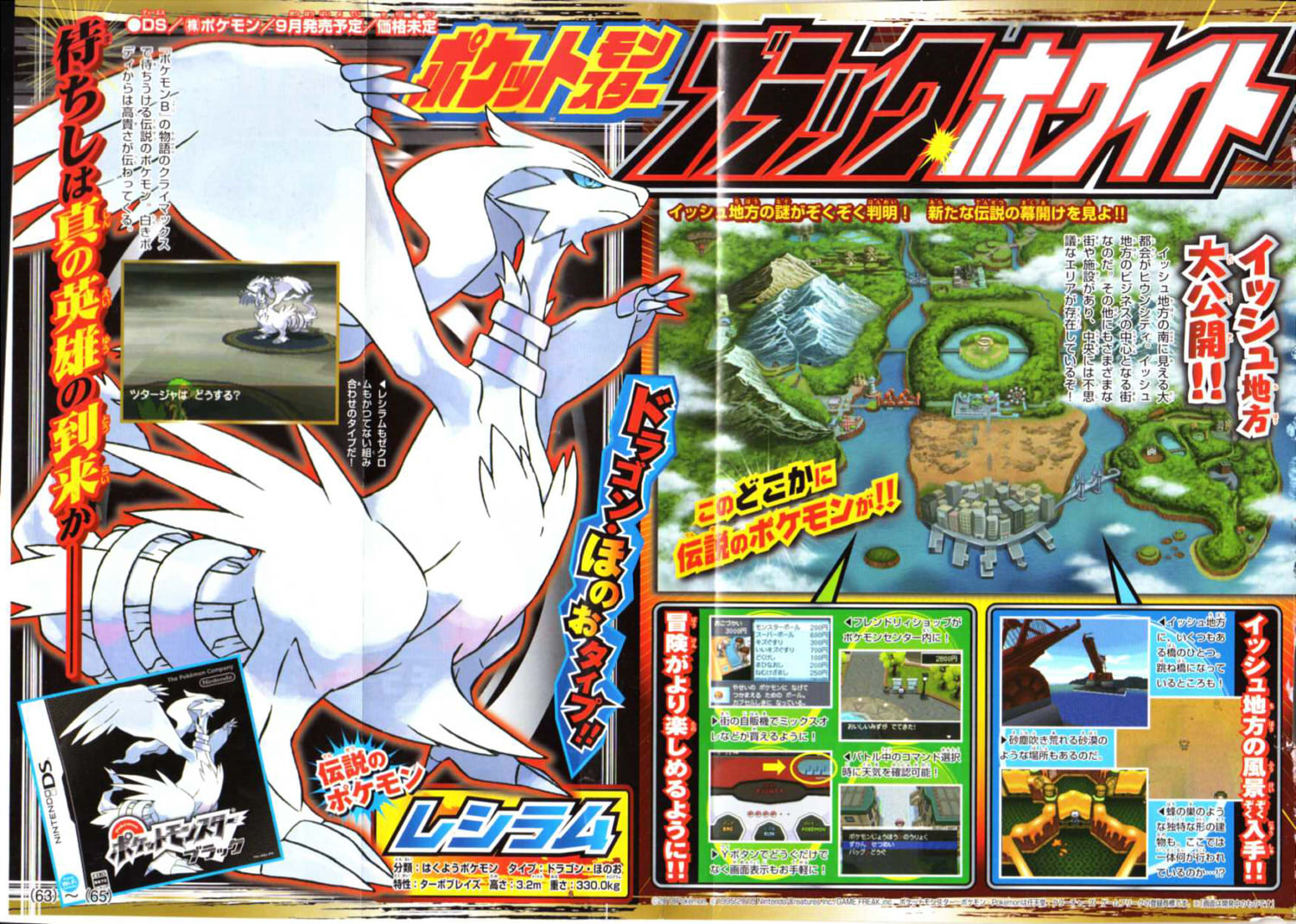 CoroCoro_June_4.jpg