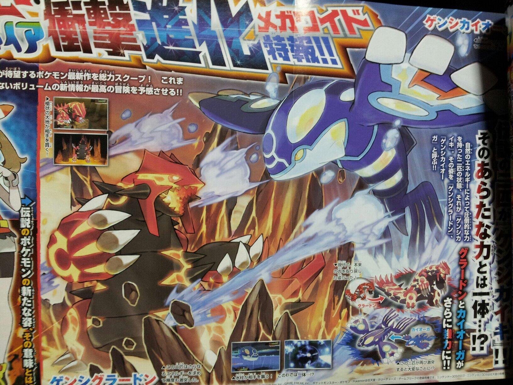 oras-corocoro-2.jpg