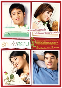 Love_of_siam_poster.jpg
