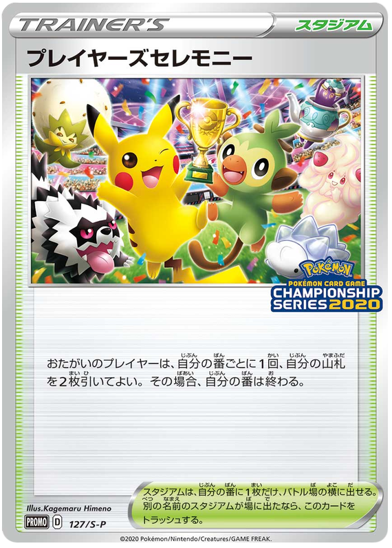 Once during each player's turn, that player may draw 2 cards. If they do, that player's turn ends.