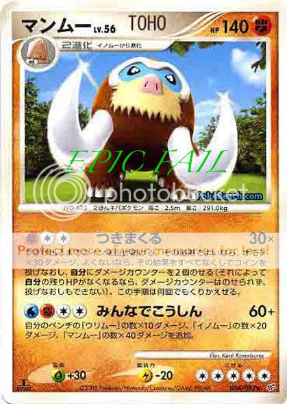 mamoswine.jpg
