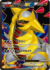 giratina-ex-promo.jpg