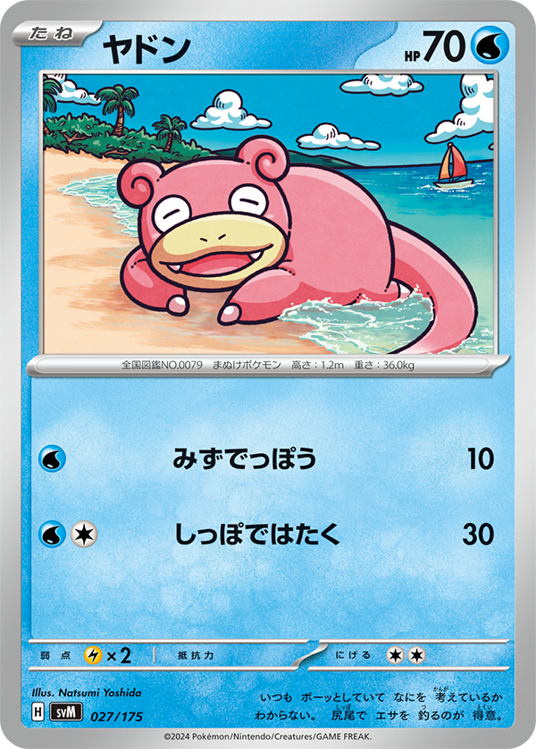 [W] Water Gun: 10 damage. / [W][C] Tail Whap: 30 damage.