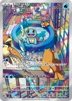 Squirtle-IR-143x200.jpeg