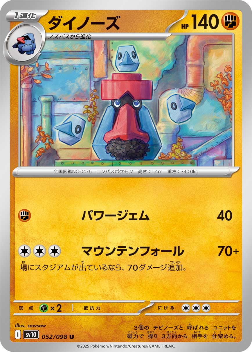 047445_P_DAINOZU.jpg