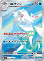 8534723a6129391bd8be992bf632b1132deb9af7-143x200.png