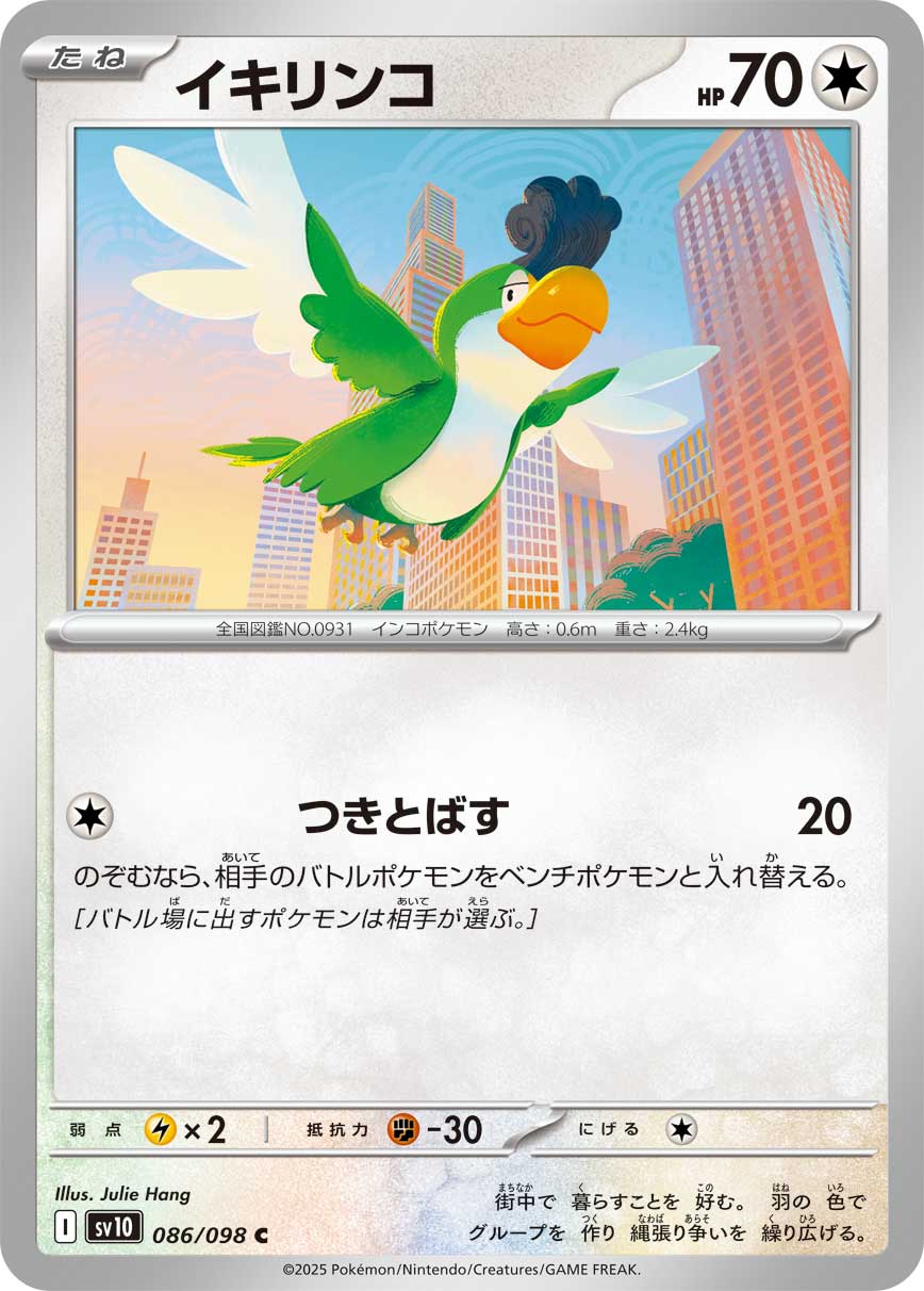 047479_P_IKIRINKO.jpg