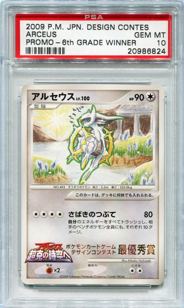 2009Arceus2_zps6ef2839c.jpg
