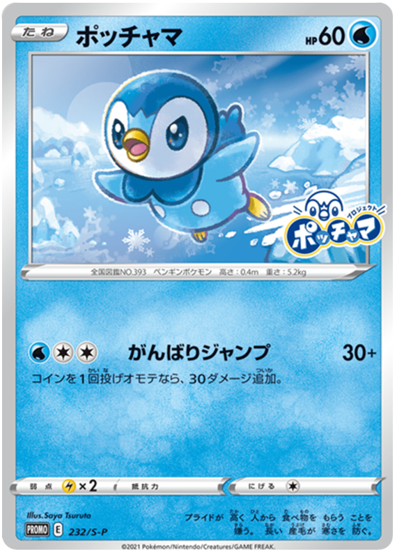 [W][C][C] Tenacious Jump: 30+ damage. Flip a coin. If heads, this attack does 30 more damage.
