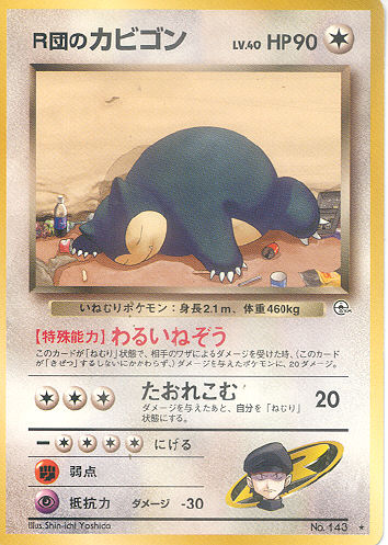 team_rockets_snorlax_jp_gym.jpg