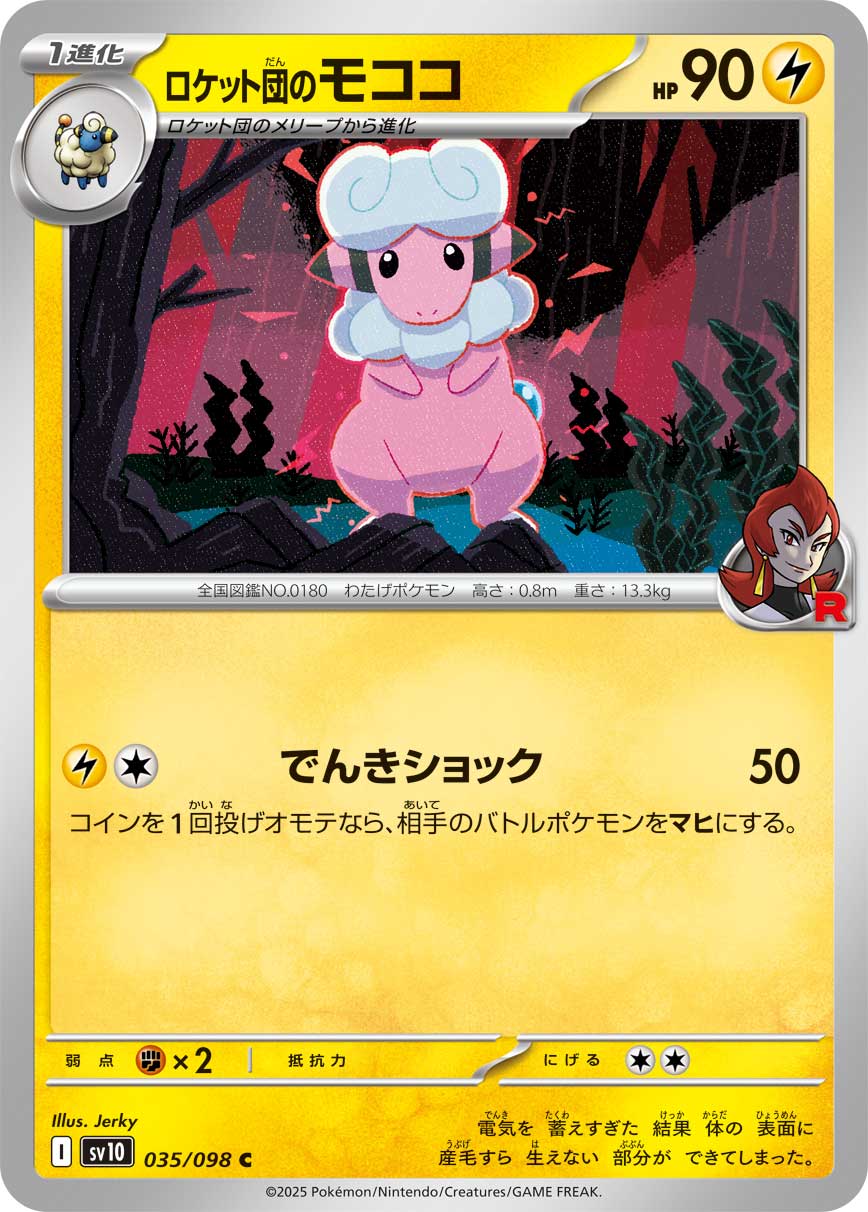 047428_P_ROKETTODANNOMOKOKO.jpg