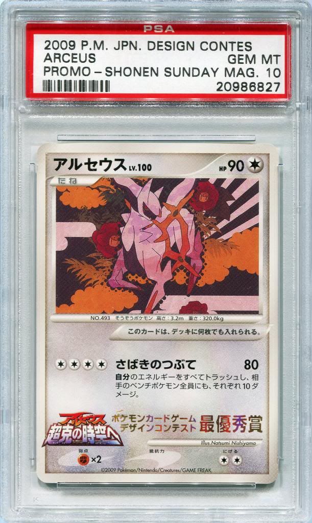 2009Arceus4_zpsabb4d1d5.jpg