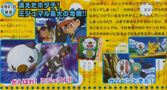 Oshawott.png