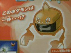 rotomforme5.jpg