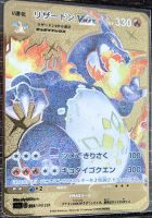 Fake-Gold-Charizard-VMAX-Metal-140x200.jpg