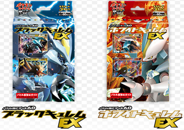 black-white-kyurem-battle-strength-decks.jpg