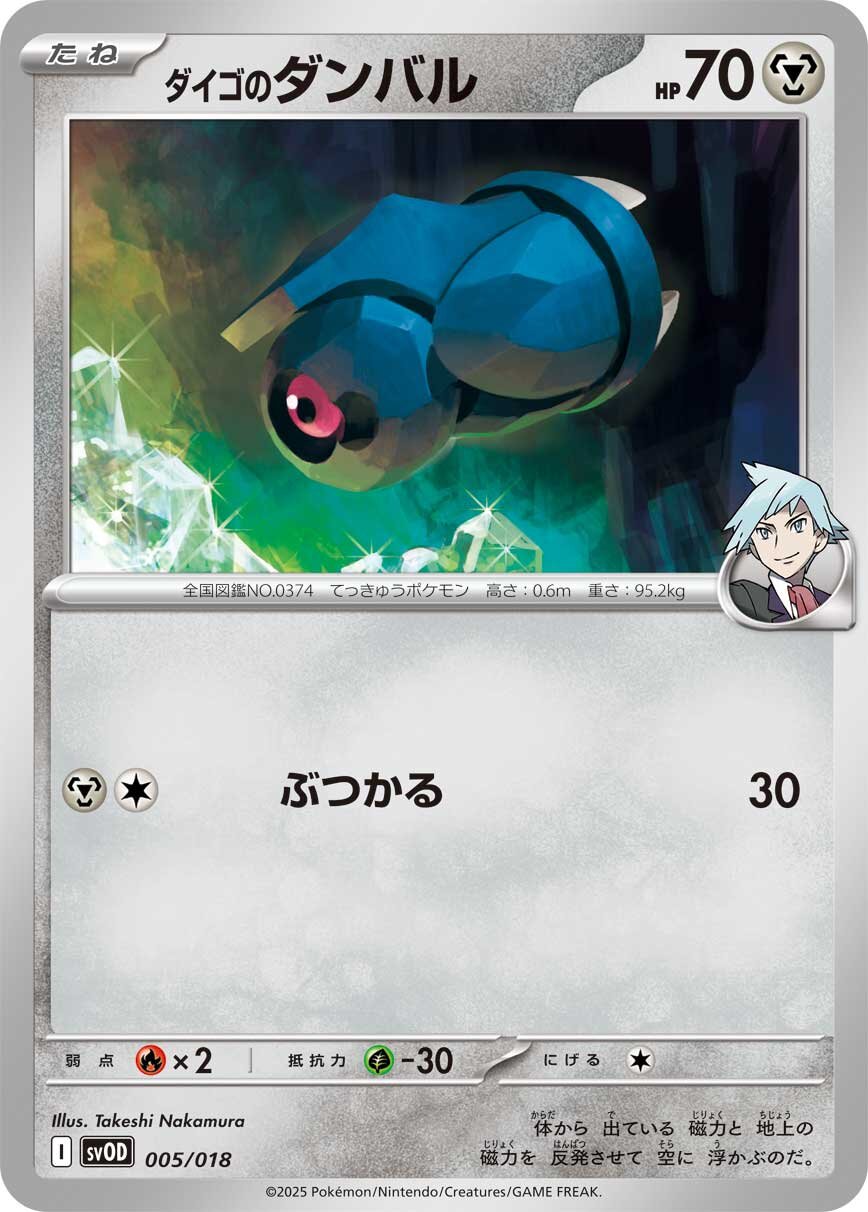 [M][C] Ram: 30 damage.