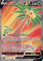 72-Alolan-Exeggutor-V-141x200.jpg