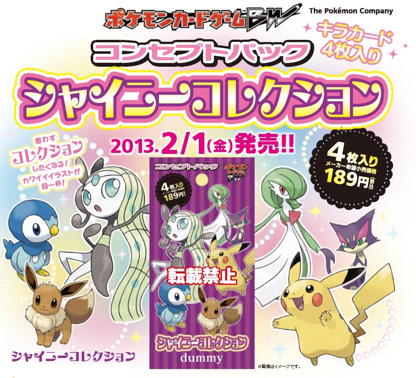 shiny-collection.jpg