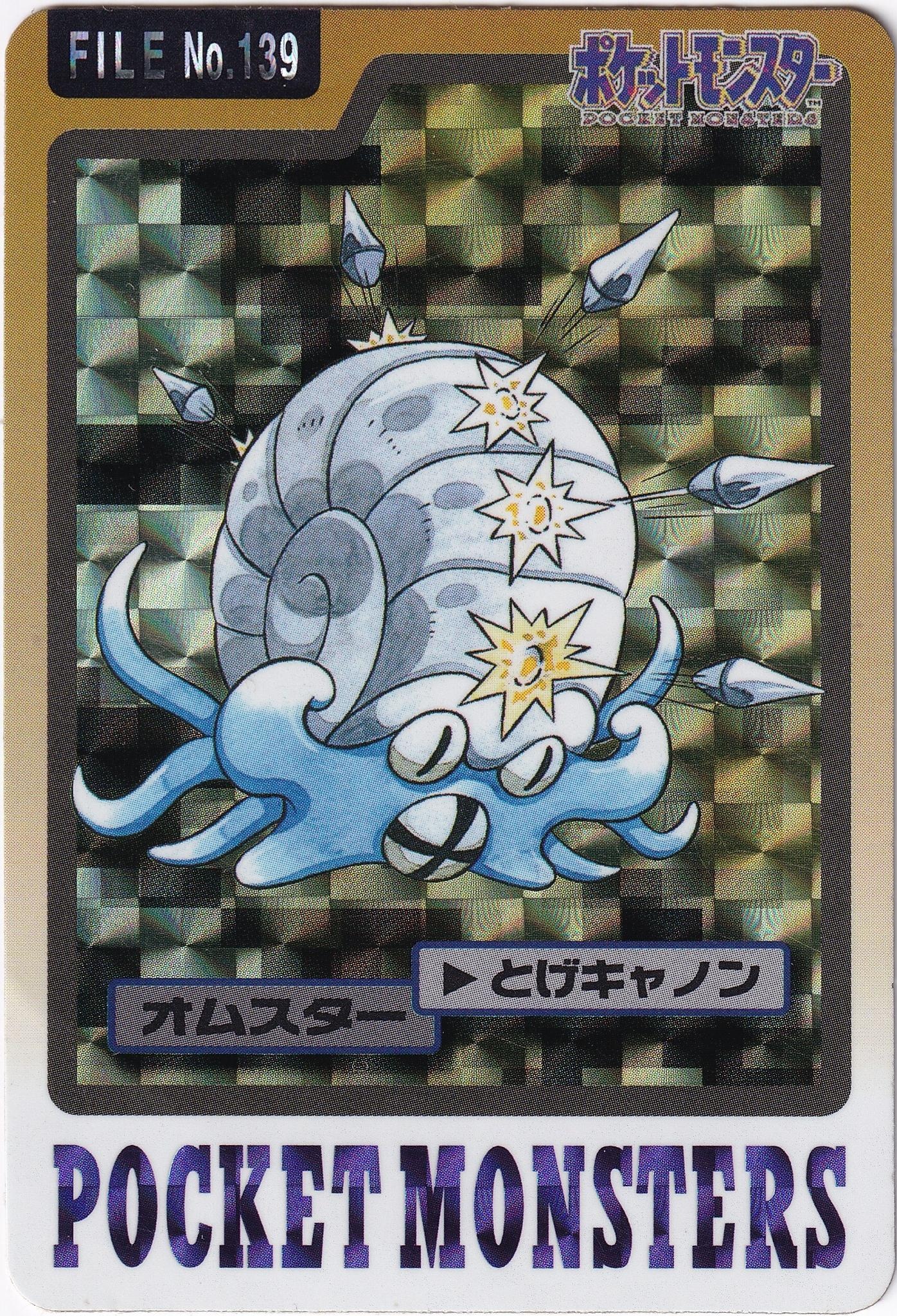 Bandai_Omastar_card.jpg