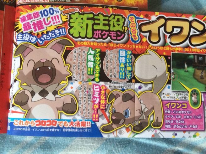 pokemon-corocoro-2-656x492.jpg