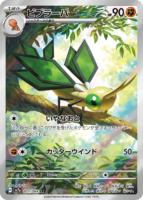 e2abcaf338022c5c1505fbf1222fd7daf9c83636-143x200.png