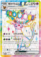 Espeon-ex-promo-144x200.jpg