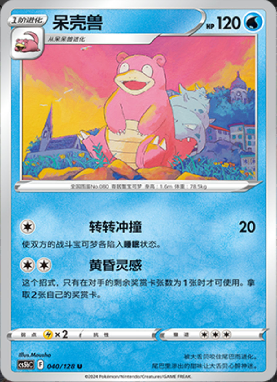see PGO#020