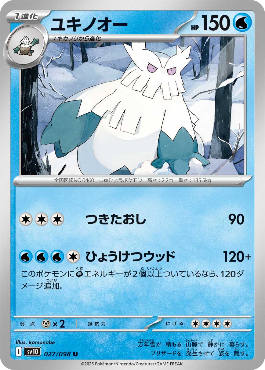 047420_P_YUKINOO.jpg