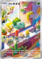 Bulbasaur-IR-143x200.jpeg