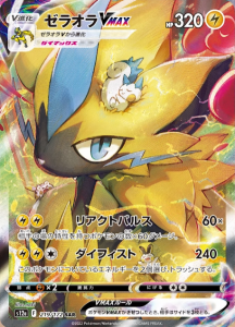 Zeraora-VMAX-216x300.png