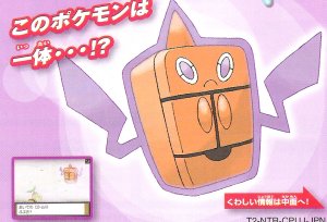 rotomfrostforme.jpg