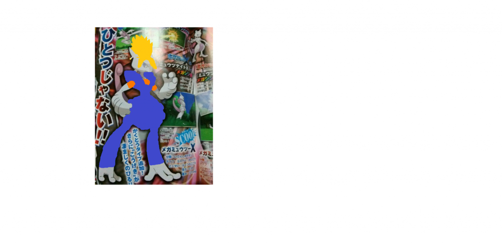 MegaGogeta_zps7e8249b0.png