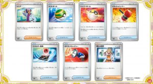 Trainer-Cards-300x166.jpg