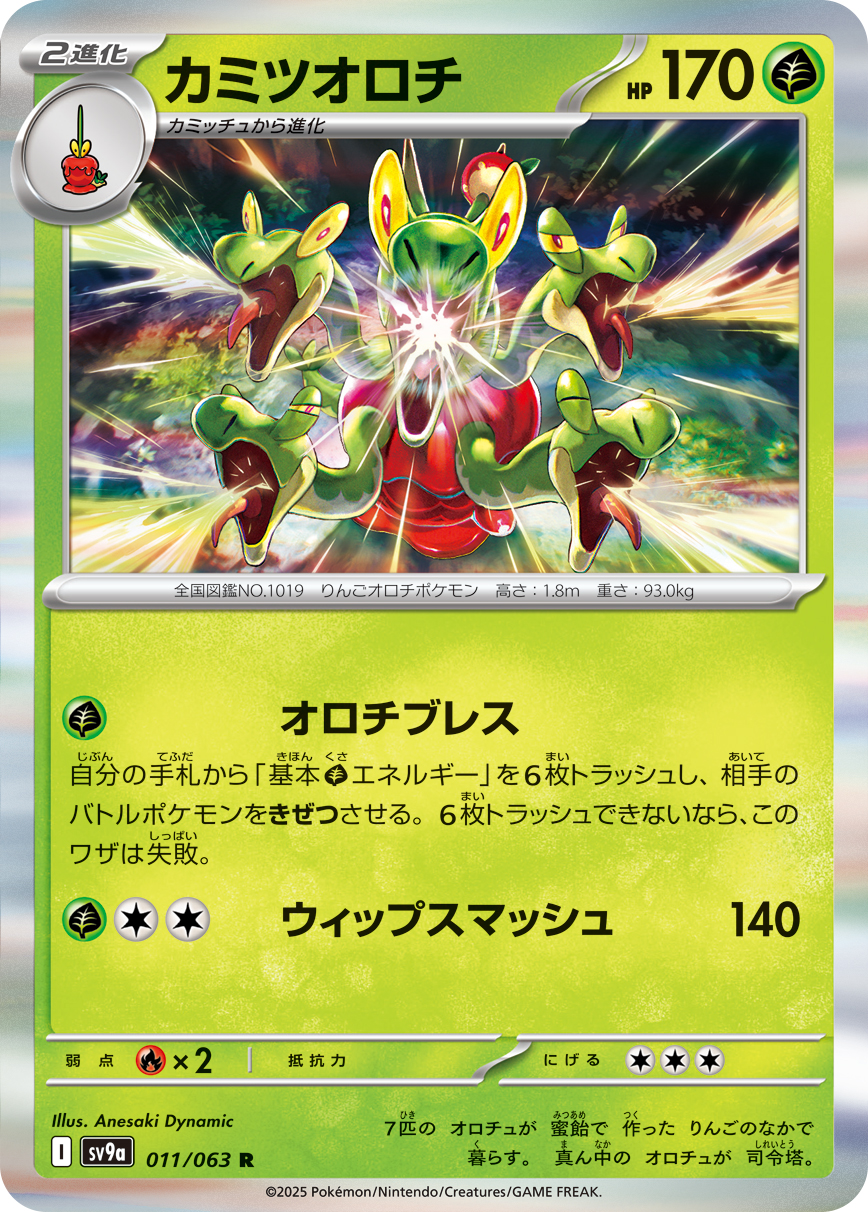 047306_P_KAMITSUOROCHI.jpg