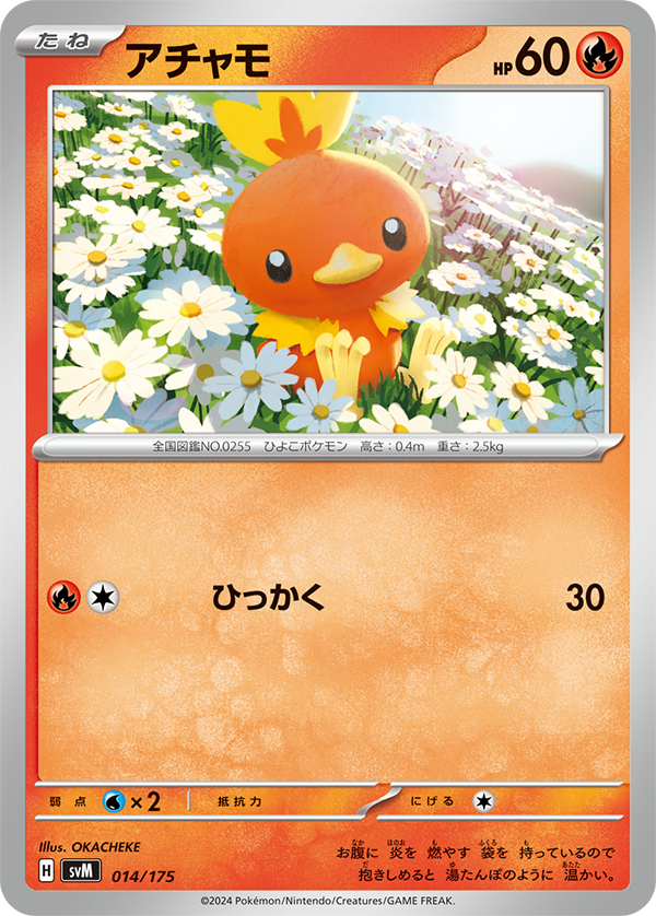 [R][C] Scratch: 30 damage.