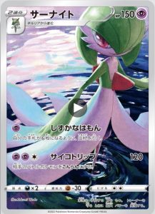 Gardevoir-217x300.jpg